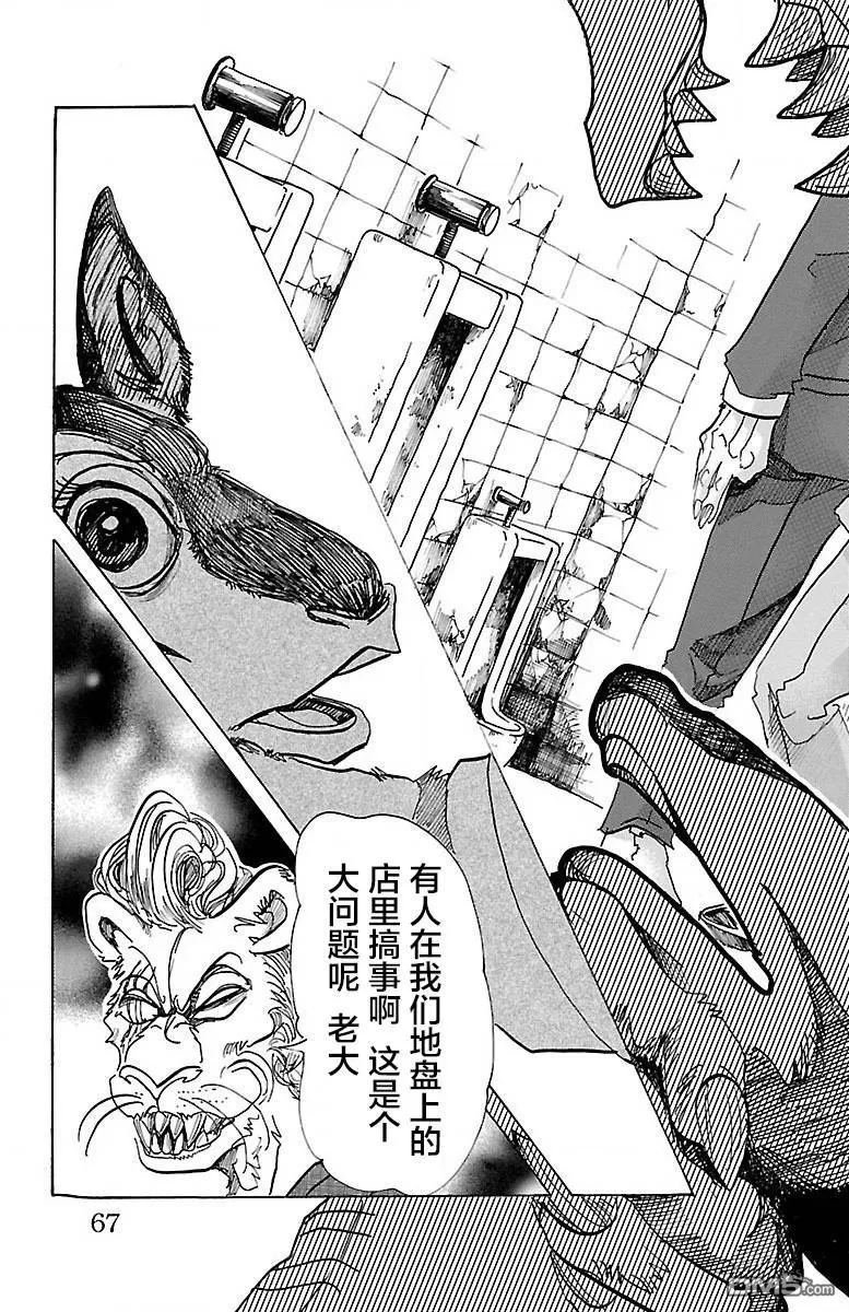 《BEASTARS》漫画最新章节 第64话 免费下拉式在线观看章节第【19】张图片