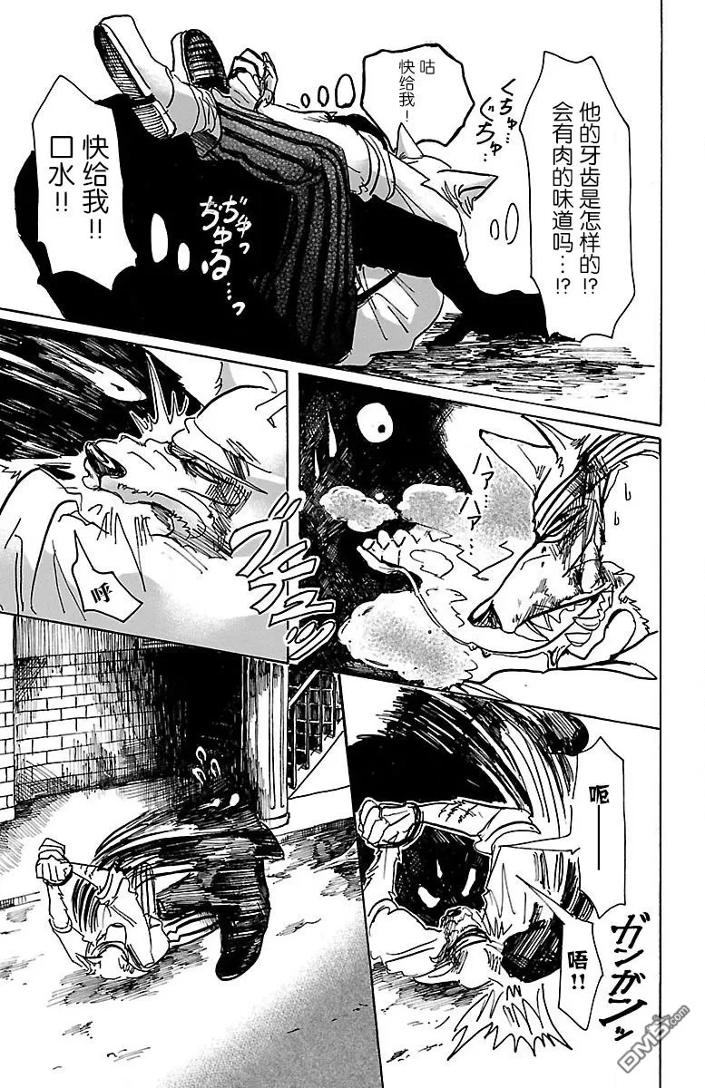 《BEASTARS》漫画最新章节 第60话 免费下拉式在线观看章节第【18】张图片