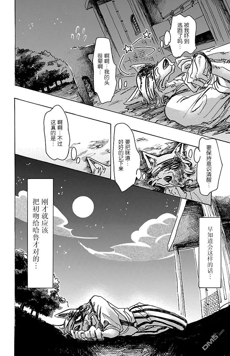 《BEASTARS》漫画最新章节 第60话 免费下拉式在线观看章节第【19】张图片