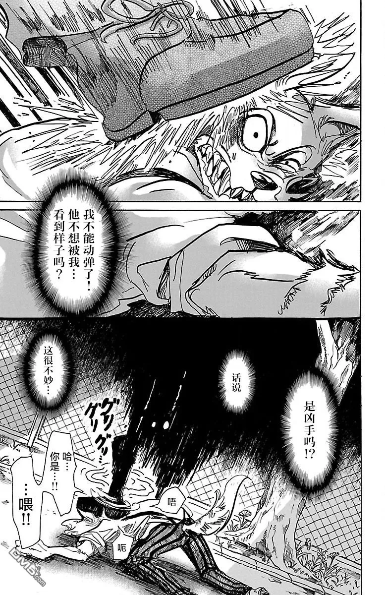 《BEASTARS》漫画最新章节 第60话 免费下拉式在线观看章节第【6】张图片