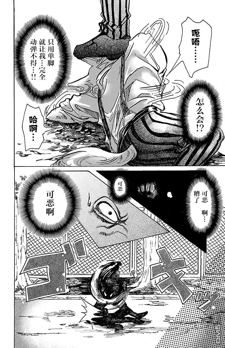 《BEASTARS》漫画最新章节 第60话 免费下拉式在线观看章节第【7】张图片