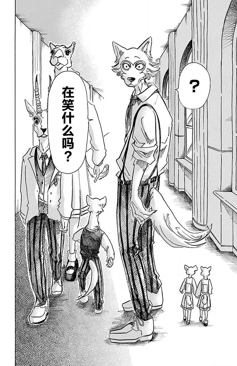 《BEASTARS》漫画最新章节 第53话 免费下拉式在线观看章节第【19】张图片