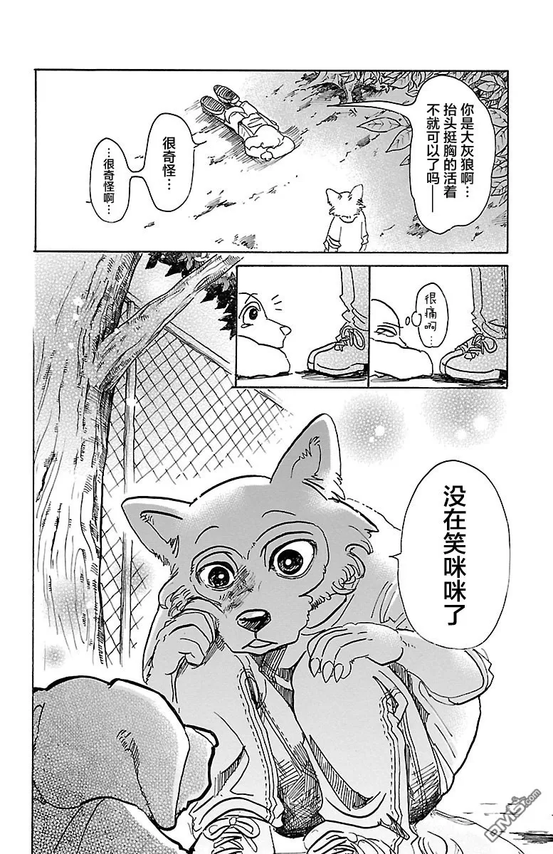 《BEASTARS》漫画最新章节 第49话 免费下拉式在线观看章节第【11】张图片