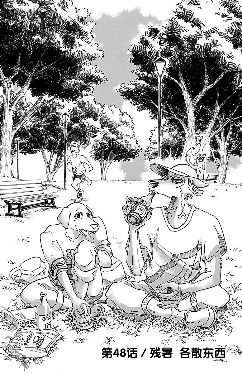 《BEASTARS》漫画最新章节 第48话 免费下拉式在线观看章节第【1】张图片