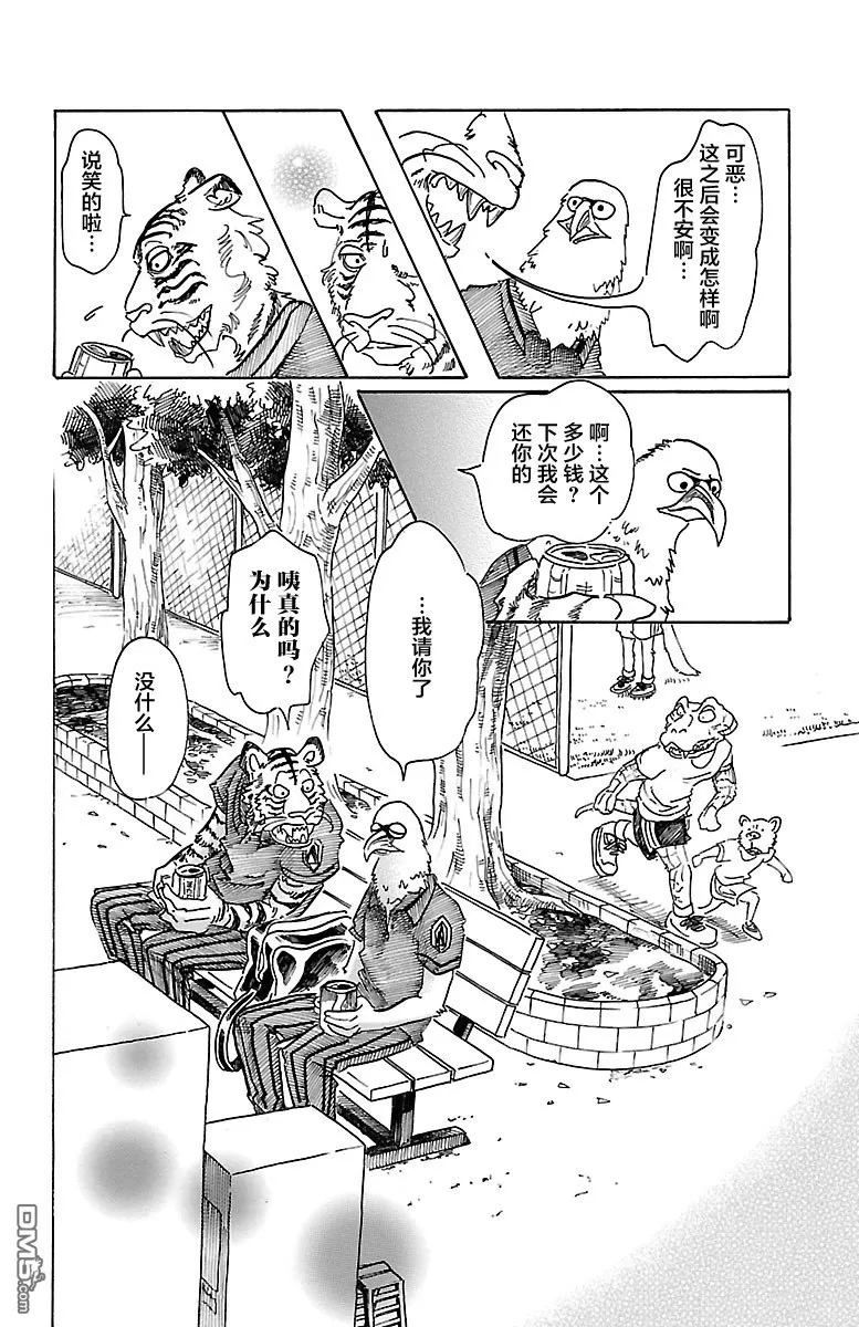 《BEASTARS》漫画最新章节 第48话 免费下拉式在线观看章节第【18】张图片