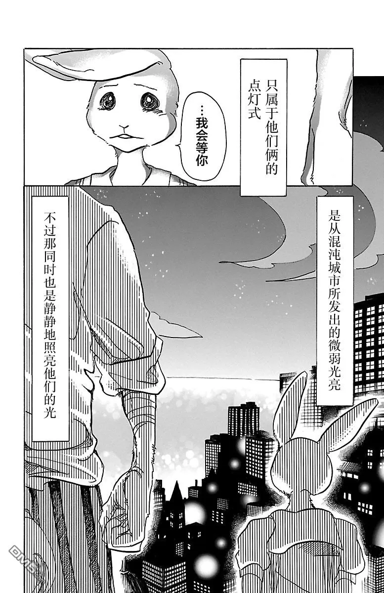 《BEASTARS》漫画最新章节 第47话 免费下拉式在线观看章节第【25】张图片