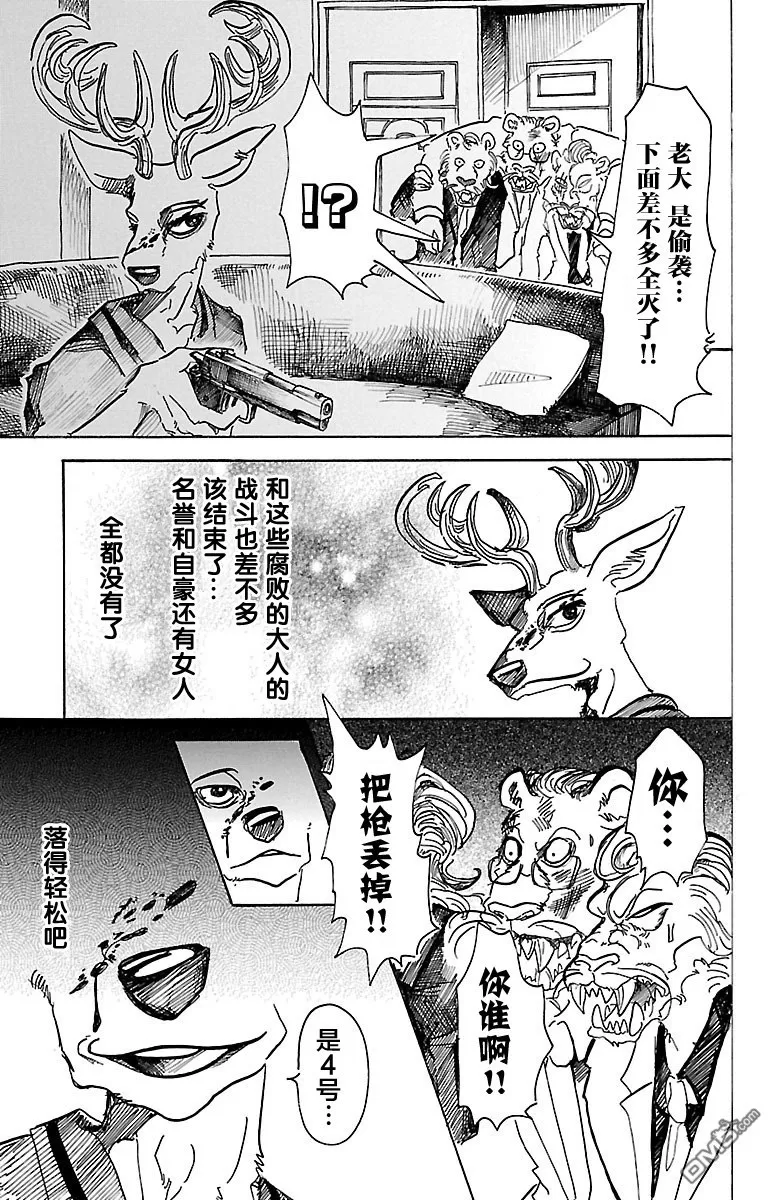 《BEASTARS》漫画最新章节 第42话 免费下拉式在线观看章节第【12】张图片