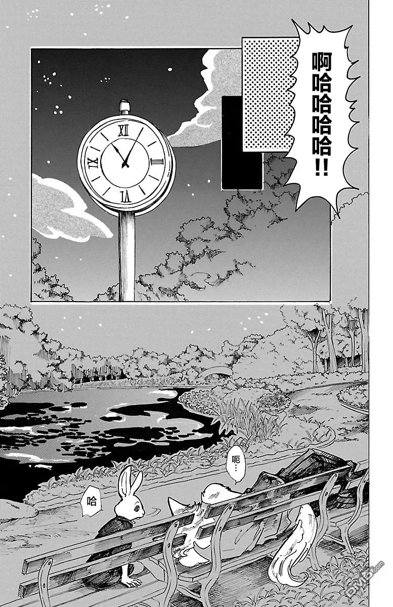 《BEASTARS》漫画最新章节 第42话 免费下拉式在线观看章节第【14】张图片