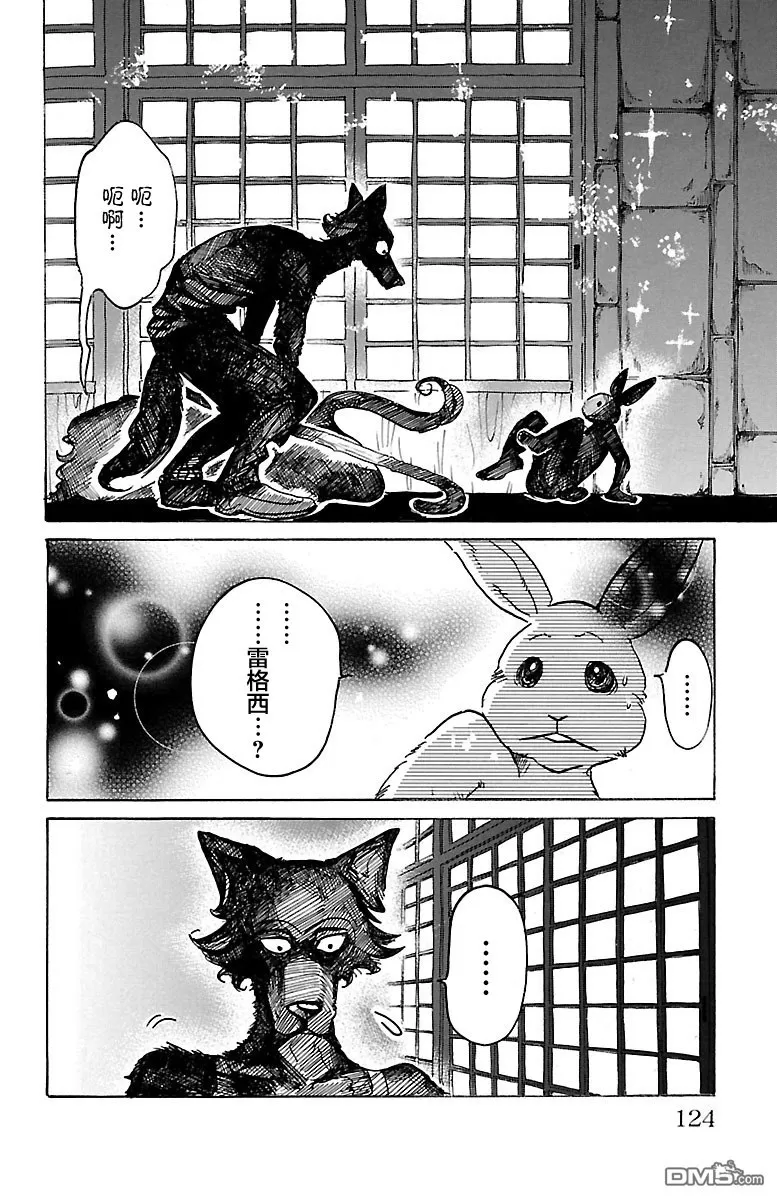 《BEASTARS》漫画最新章节 第40话 免费下拉式在线观看章节第【16】张图片