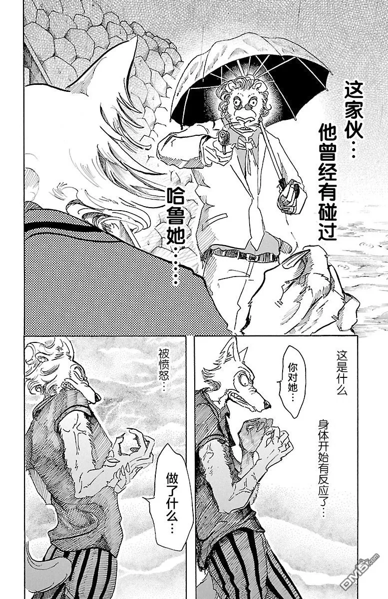 《BEASTARS》漫画最新章节 第39话 免费下拉式在线观看章节第【6】张图片