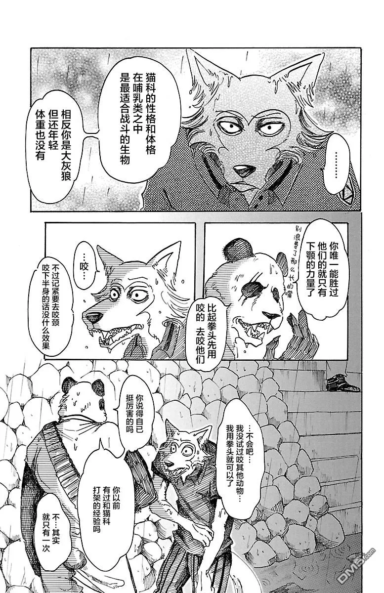 《BEASTARS》漫画最新章节 第38话 免费下拉式在线观看章节第【18】张图片