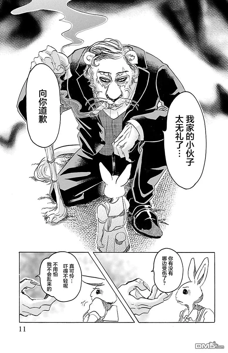 《BEASTARS》漫画最新章节 第35话 免费下拉式在线观看章节第【12】张图片