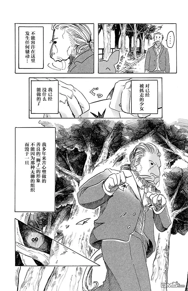 《BEASTARS》漫画最新章节 第35话 免费下拉式在线观看章节第【24】张图片