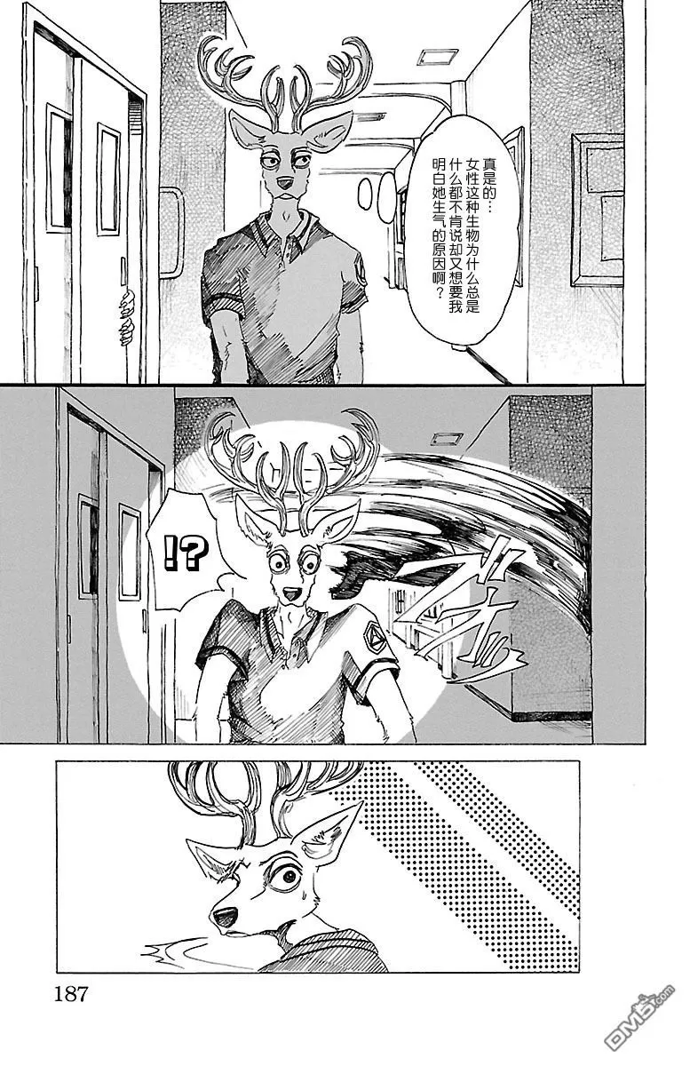 《BEASTARS》漫画最新章节 第34话 免费下拉式在线观看章节第【3】张图片