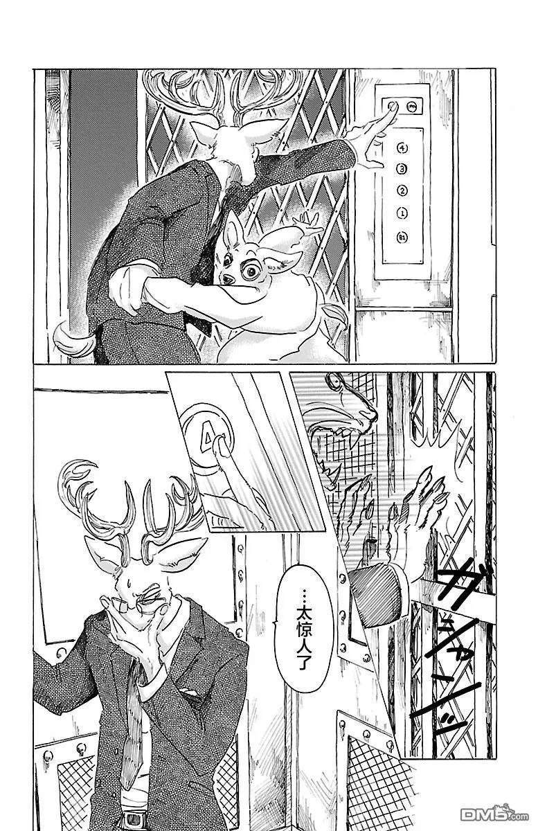 《BEASTARS》漫画最新章节 第33话 免费下拉式在线观看章节第【21】张图片