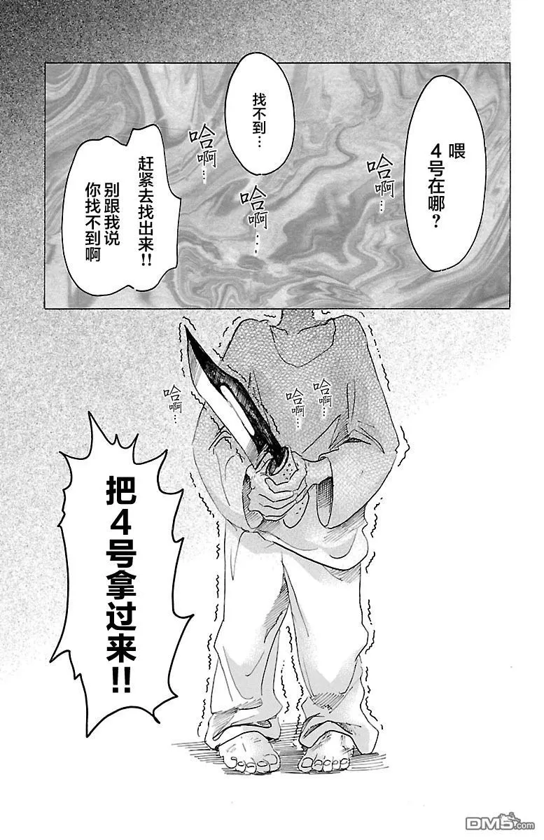 《BEASTARS》漫画最新章节 第33话 免费下拉式在线观看章节第【3】张图片