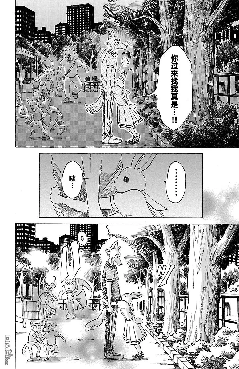 《BEASTARS》漫画最新章节 第32话 免费下拉式在线观看章节第【17】张图片