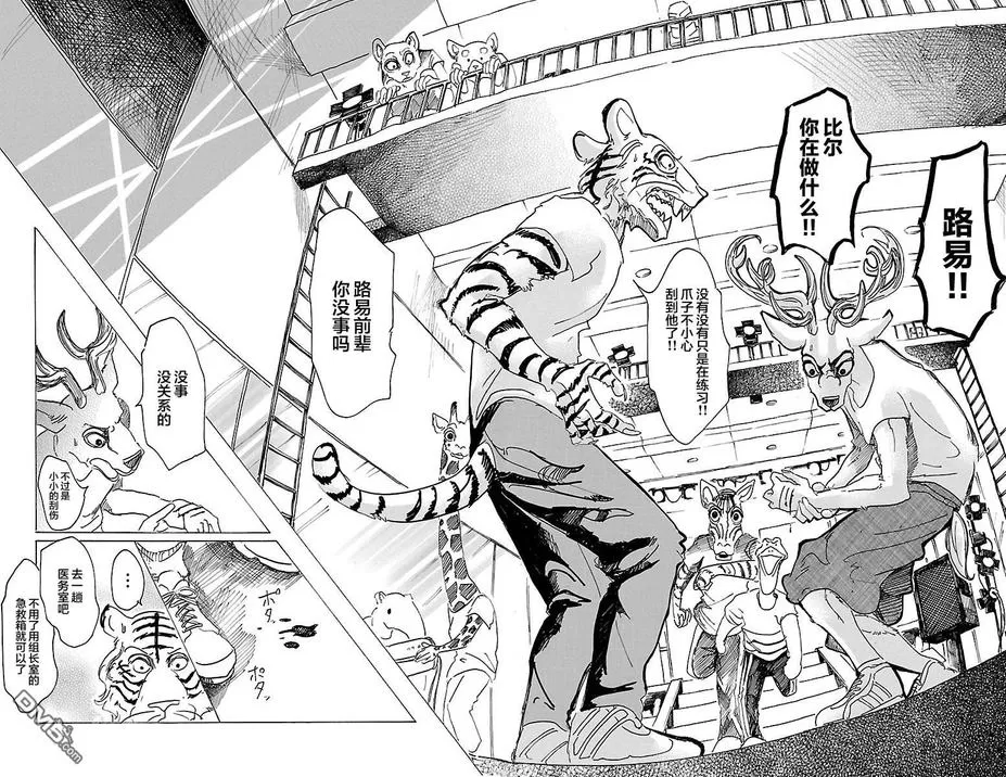 《BEASTARS》漫画最新章节 第30话 免费下拉式在线观看章节第【10】张图片