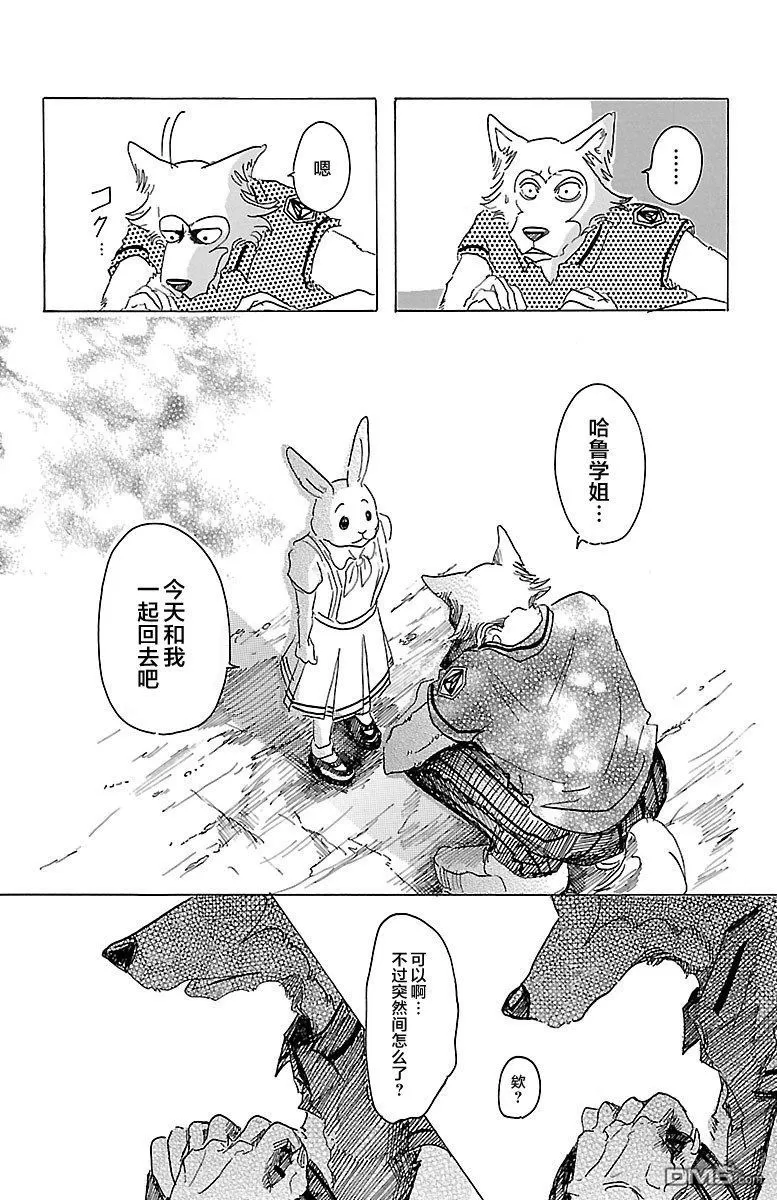 《BEASTARS》漫画最新章节 第29话 免费下拉式在线观看章节第【12】张图片