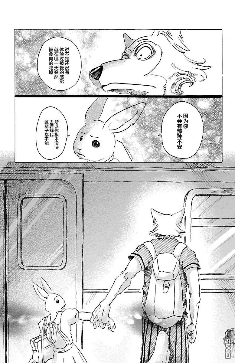 《BEASTARS》漫画最新章节 第29话 免费下拉式在线观看章节第【18】张图片