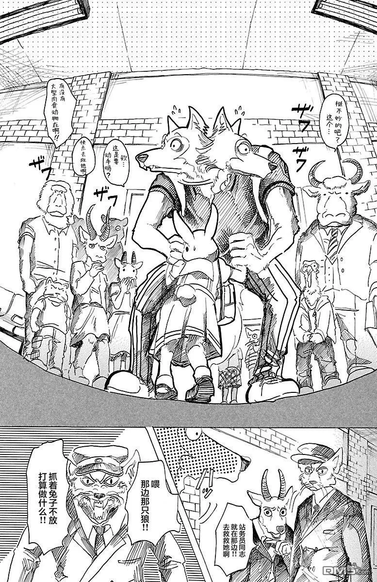 《BEASTARS》漫画最新章节 第29话 免费下拉式在线观看章节第【20】张图片