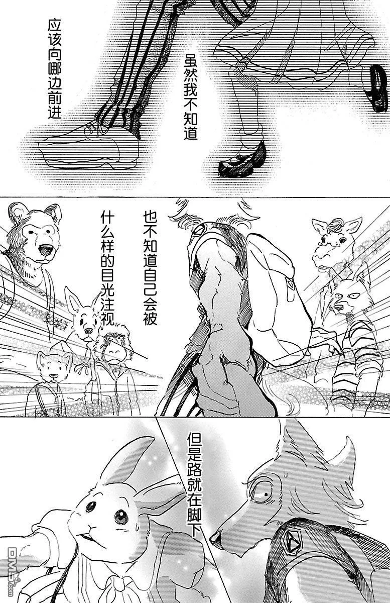 《BEASTARS》漫画最新章节 第29话 免费下拉式在线观看章节第【25】张图片