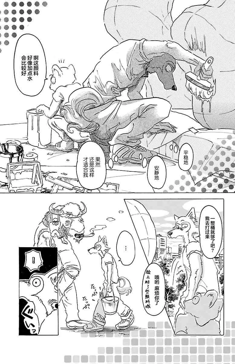 《BEASTARS》漫画最新章节 第28话 免费下拉式在线观看章节第【12】张图片