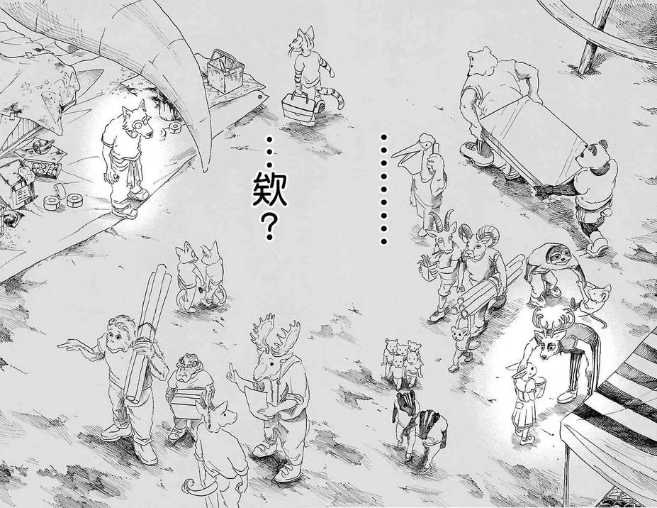 《BEASTARS》漫画最新章节 第28话 免费下拉式在线观看章节第【17】张图片