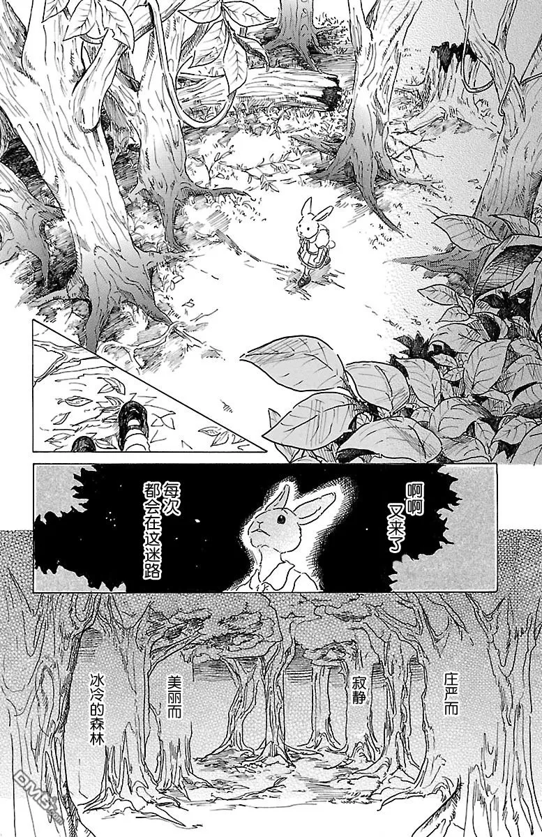 《BEASTARS》漫画最新章节 第26话 免费下拉式在线观看章节第【4】张图片