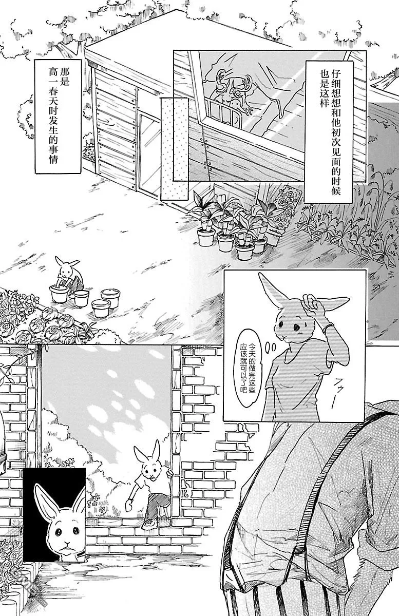 《BEASTARS》漫画最新章节 第26话 免费下拉式在线观看章节第【8】张图片