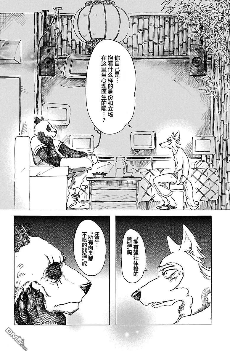 《BEASTARS》漫画最新章节 第25话 免费下拉式在线观看章节第【4】张图片