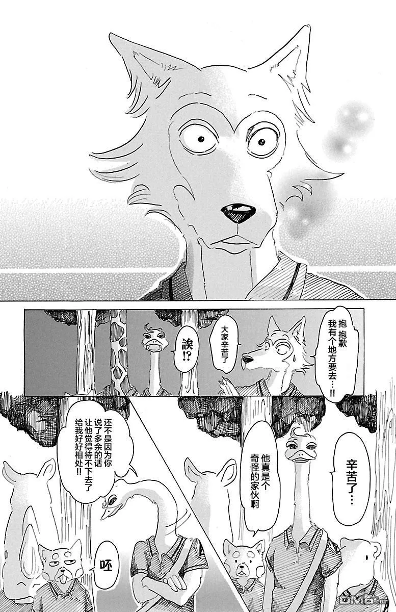 《BEASTARS》漫画最新章节 第18话 免费下拉式在线观看章节第【12】张图片