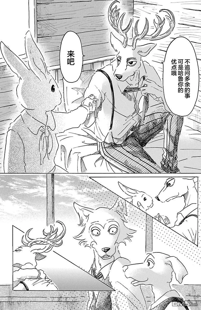 《BEASTARS》漫画最新章节 第17话 免费下拉式在线观看章节第【27】张图片