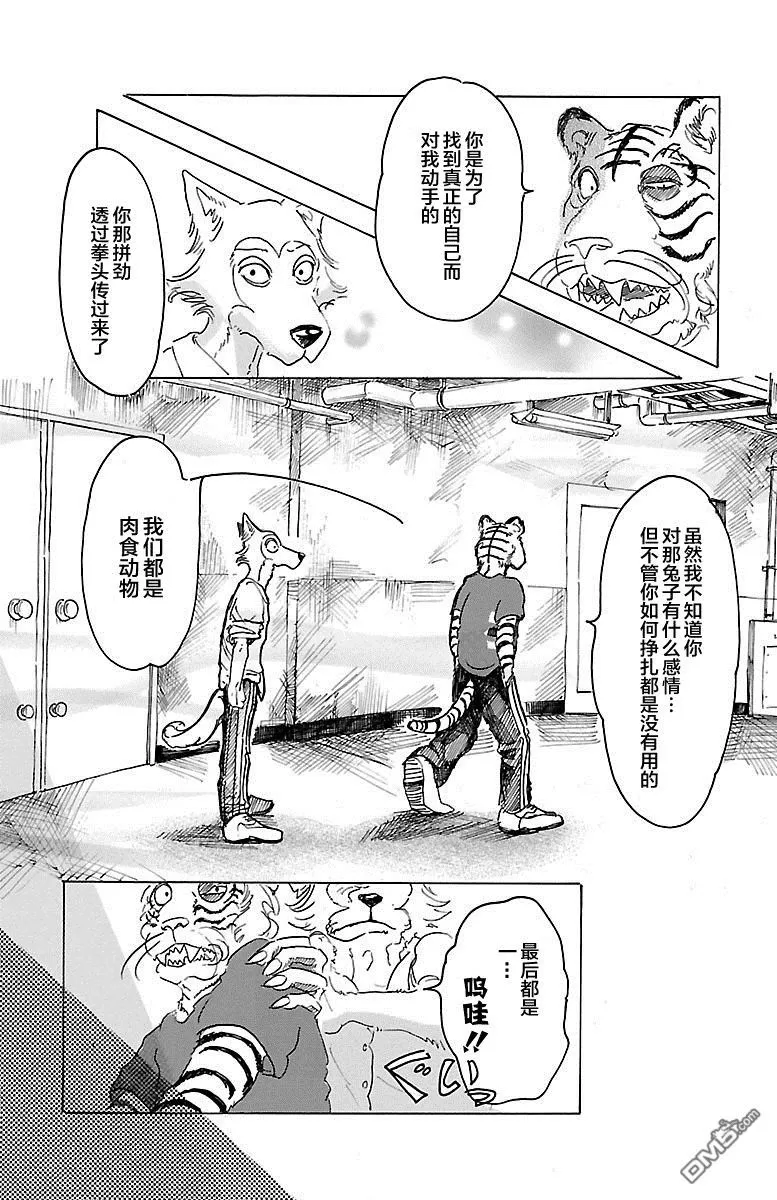 《BEASTARS》漫画最新章节 第16话 免费下拉式在线观看章节第【19】张图片