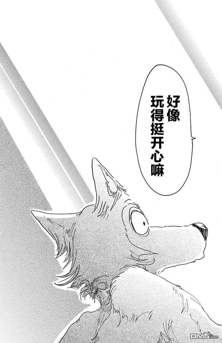 《BEASTARS》漫画最新章节 第16话 免费下拉式在线观看章节第【7】张图片