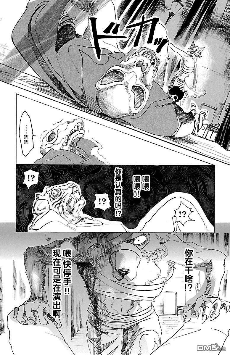 《BEASTARS》漫画最新章节 第15话 免费下拉式在线观看章节第【12】张图片