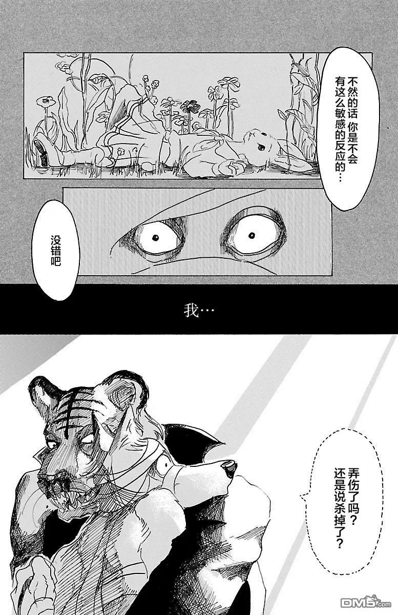 《BEASTARS》漫画最新章节 第15话 免费下拉式在线观看章节第【18】张图片