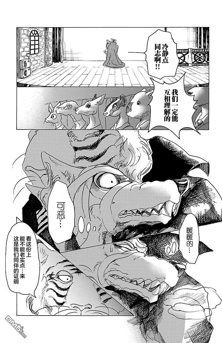 《BEASTARS》漫画最新章节 第15话 免费下拉式在线观看章节第【19】张图片