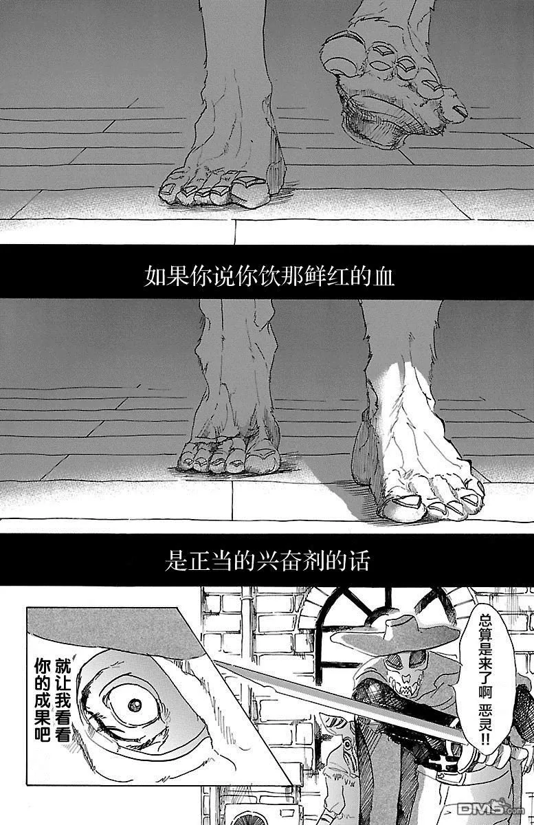 《BEASTARS》漫画最新章节 第15话 免费下拉式在线观看章节第【7】张图片