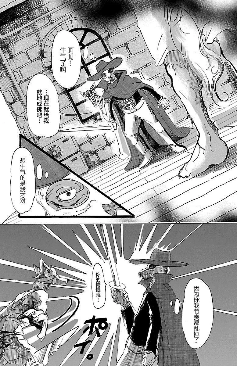 《BEASTARS》漫画最新章节 第15话 免费下拉式在线观看章节第【9】张图片