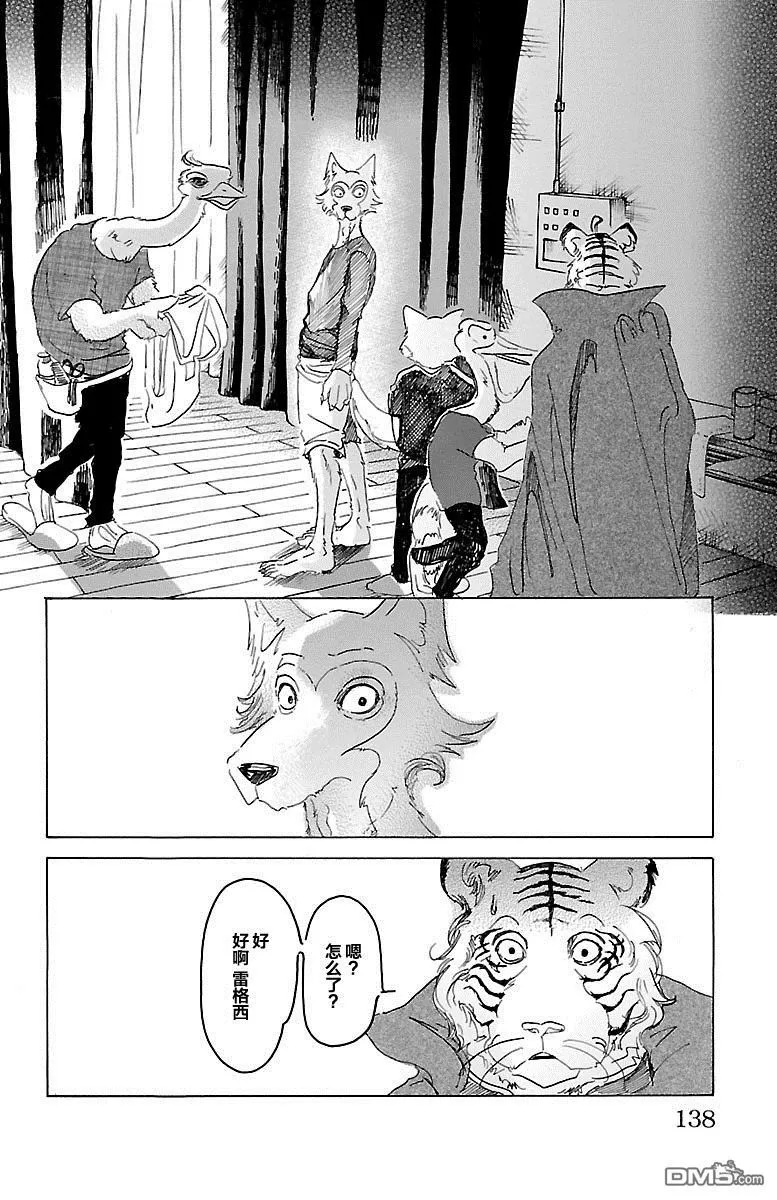 《BEASTARS》漫画最新章节 第14话 免费下拉式在线观看章节第【10】张图片