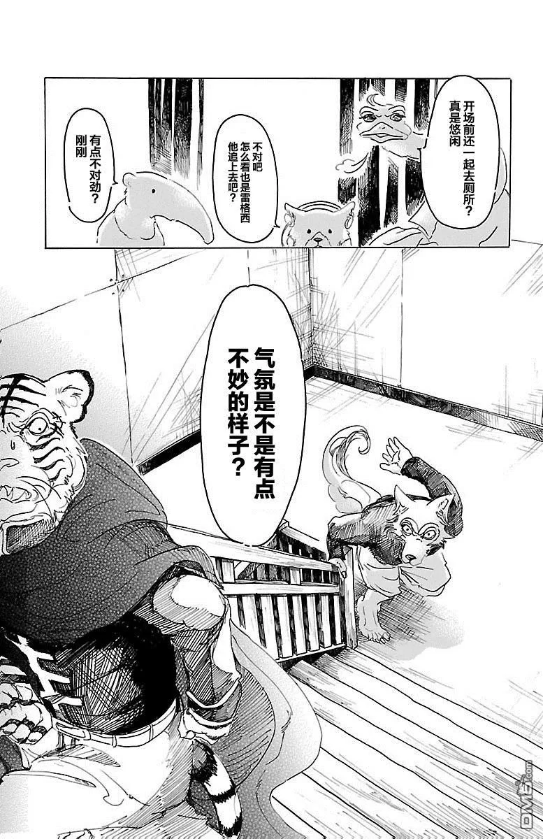 《BEASTARS》漫画最新章节 第14话 免费下拉式在线观看章节第【13】张图片