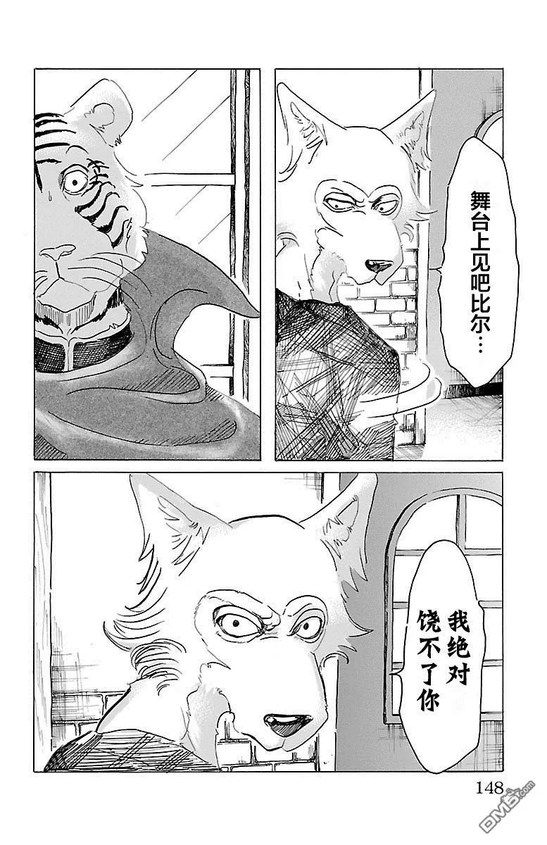 《BEASTARS》漫画最新章节 第14话 免费下拉式在线观看章节第【20】张图片