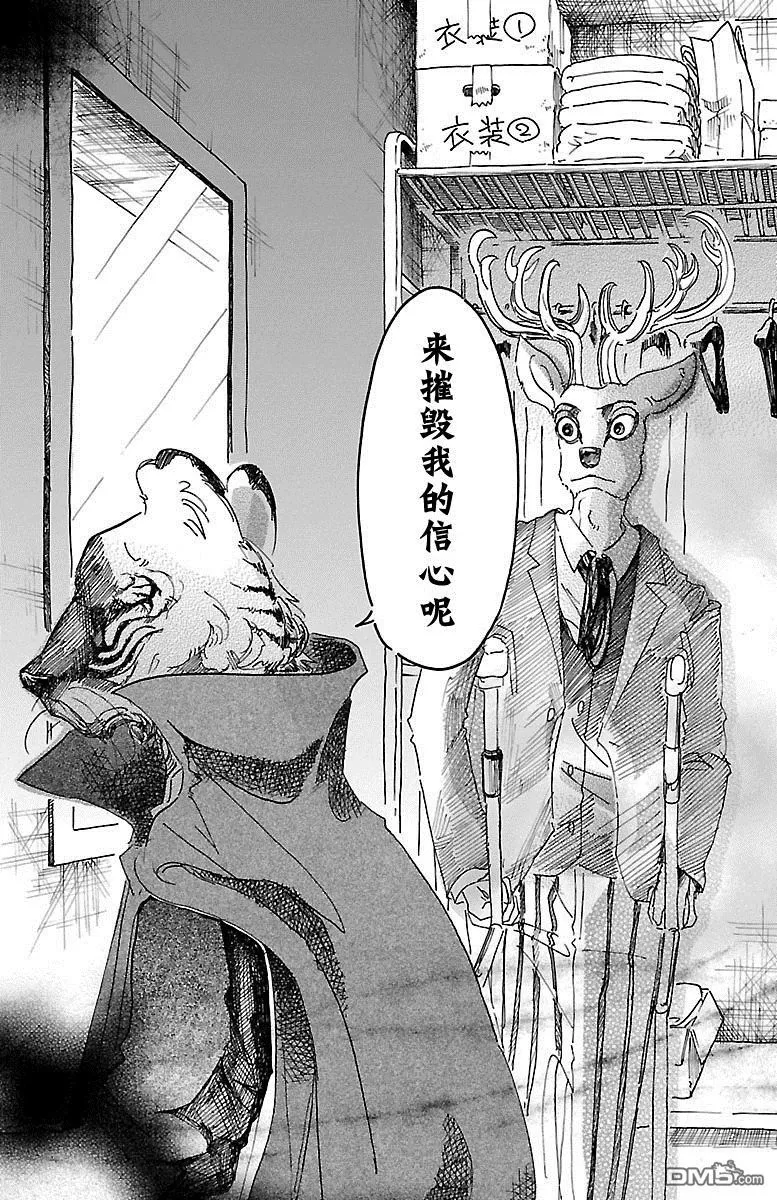 《BEASTARS》漫画最新章节 第14话 免费下拉式在线观看章节第【3】张图片