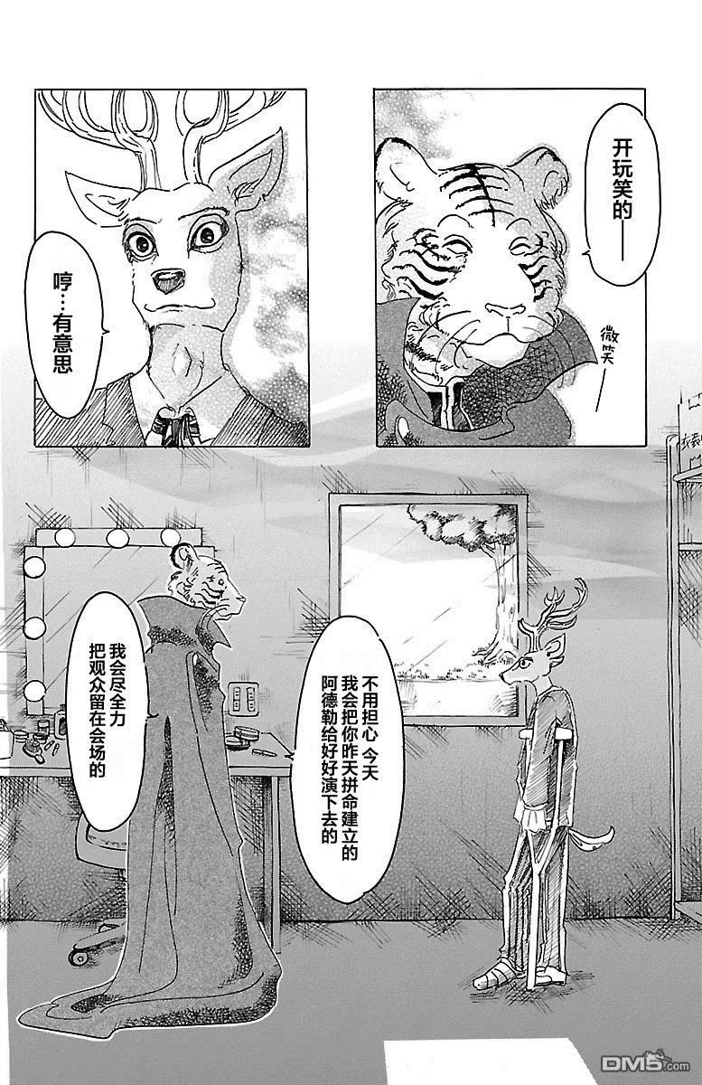 《BEASTARS》漫画最新章节 第14话 免费下拉式在线观看章节第【4】张图片