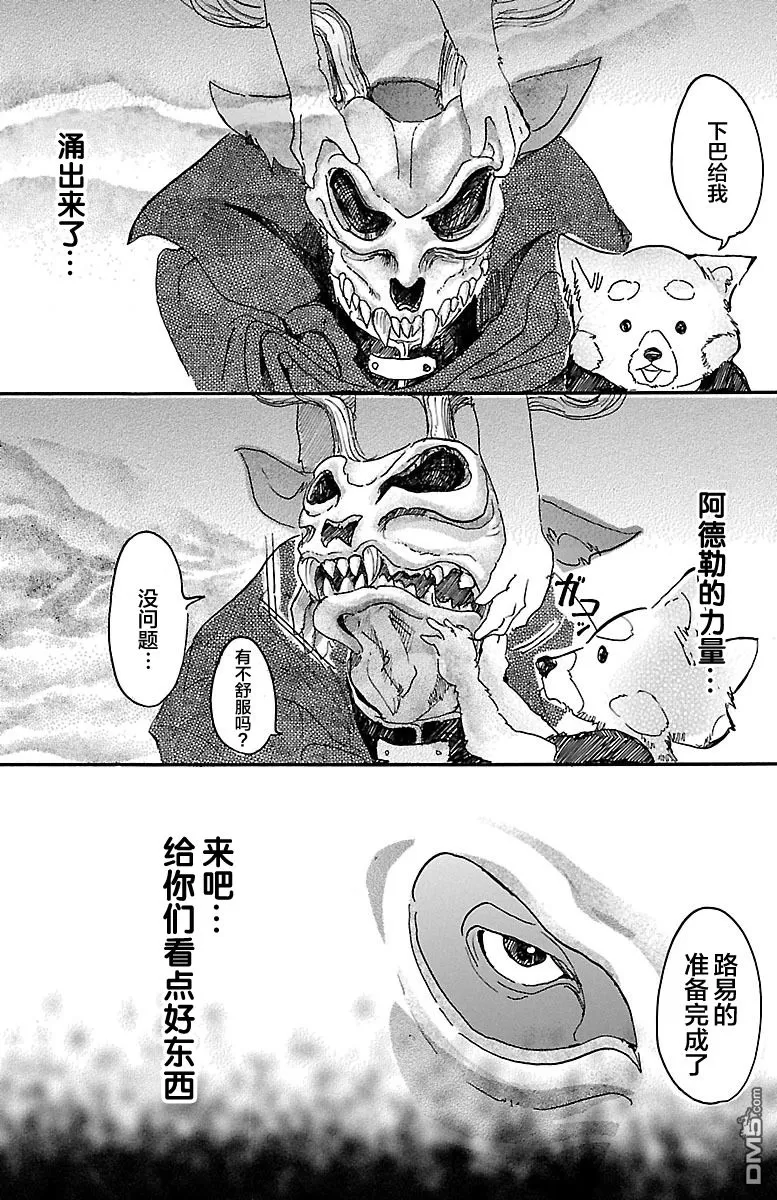 《BEASTARS》漫画最新章节 第12话 免费下拉式在线观看章节第【12】张图片