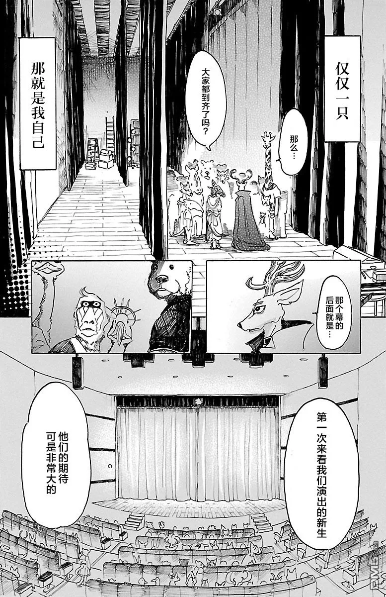 《BEASTARS》漫画最新章节 第12话 免费下拉式在线观看章节第【7】张图片