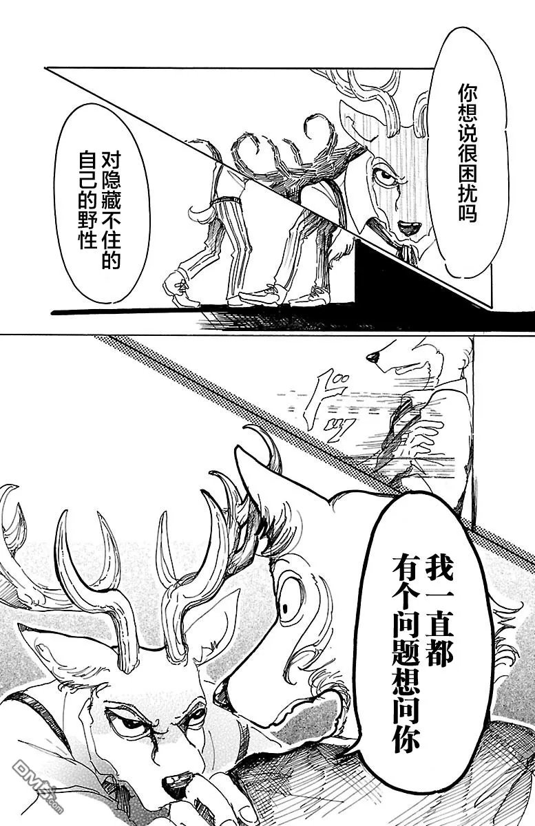 《BEASTARS》漫画最新章节 第11话 免费下拉式在线观看章节第【14】张图片