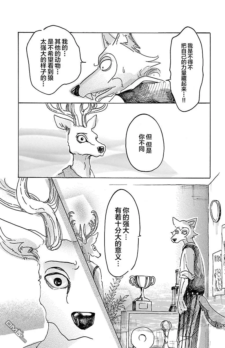 《BEASTARS》漫画最新章节 第11话 免费下拉式在线观看章节第【19】张图片