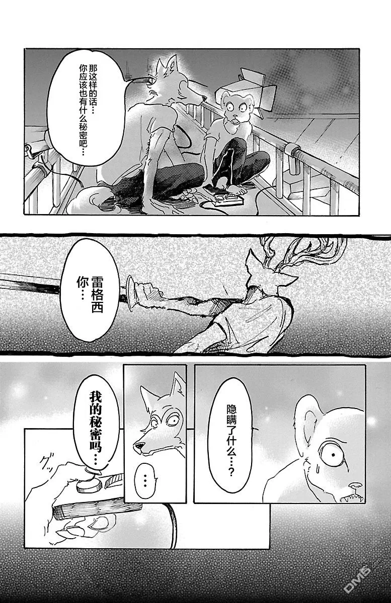 《BEASTARS》漫画最新章节 第10话 免费下拉式在线观看章节第【19】张图片